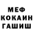 МЕТАДОН мёд Fantom_Inferno