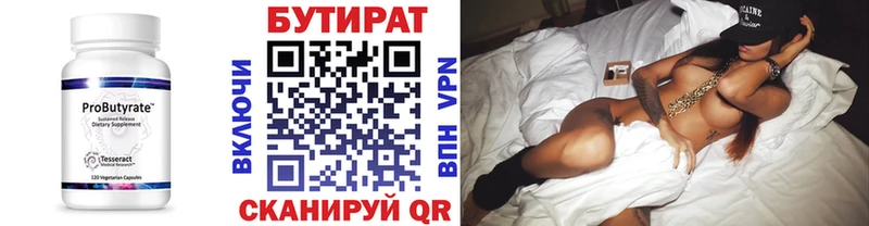 Купить закладки  Венёв  Бутират BDO 33% 