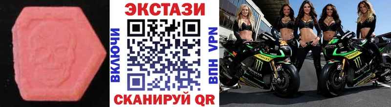 Экстази VHQ  Купить закладки  Венёв 