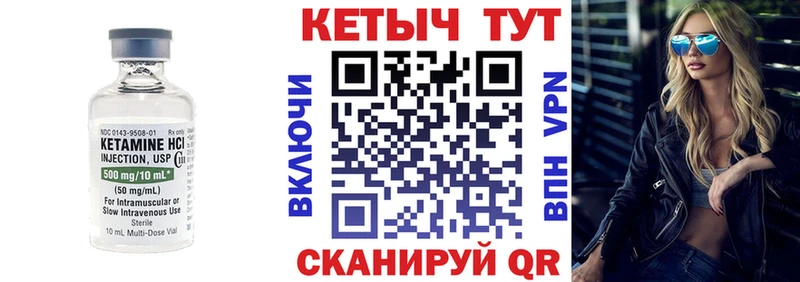 Купить  Венёв  Кетамин VHQ 